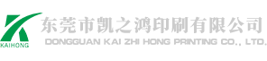 东莞印刷厂_东莞印刷_东莞印刷公司_东莞市九州平台（中国）官方网站,IOS/安卓通用版/手机版